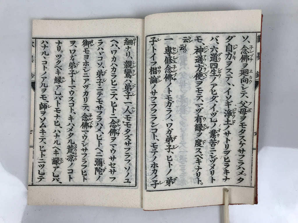 Japanese Buddhist Sutra Book Vtg Tannisho Lamentations Of Divergences Paper BT30-OT - Buddhist-chidorivintage.com