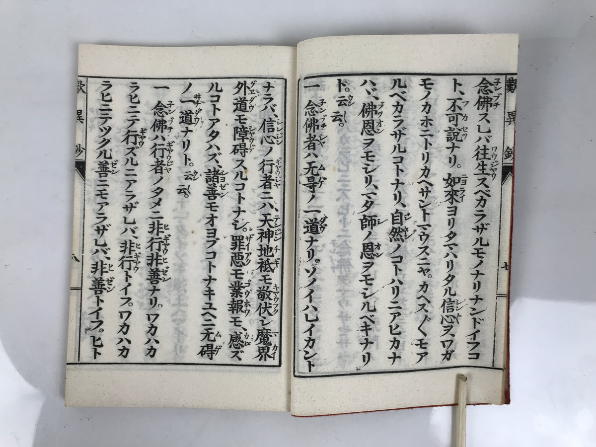 Japanese Buddhist Sutra Book Vtg Tannisho Lamentations Of Divergences Paper BT30-OT - Buddhist-chidorivintage.com