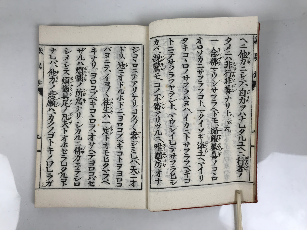 Japanese Buddhist Sutra Book Vtg Tannisho Lamentations Of Divergences Paper BT30-OT - Buddhist-chidorivintage.com