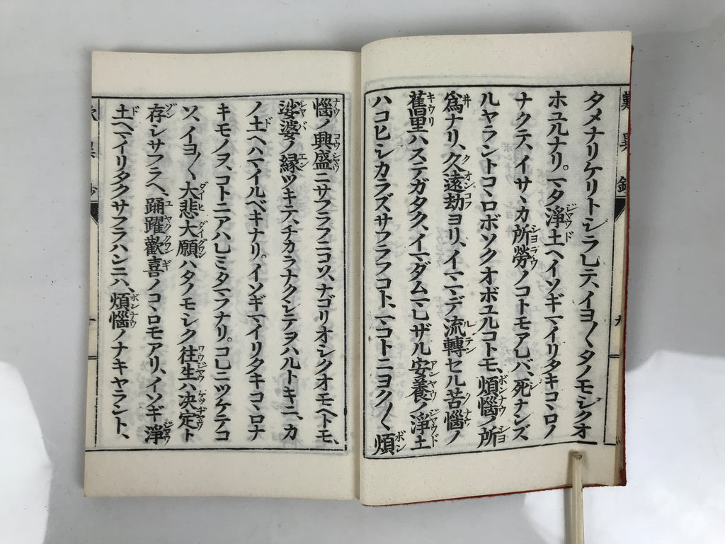 Japanese Buddhist Sutra Book Vtg Tannisho Lamentations Of Divergences Paper BT30-OT - Buddhist-chidorivintage.com