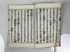 Japanese Buddhist Sutra Book Vtg Tannisho Lamentations Of Divergences Paper BT30-OT - Buddhist-chidorivintage.com