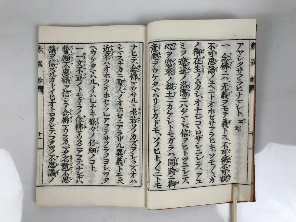 Japanese Buddhist Sutra Book Vtg Tannisho Lamentations Of Divergences Paper BT30-OT - Buddhist-chidorivintage.com