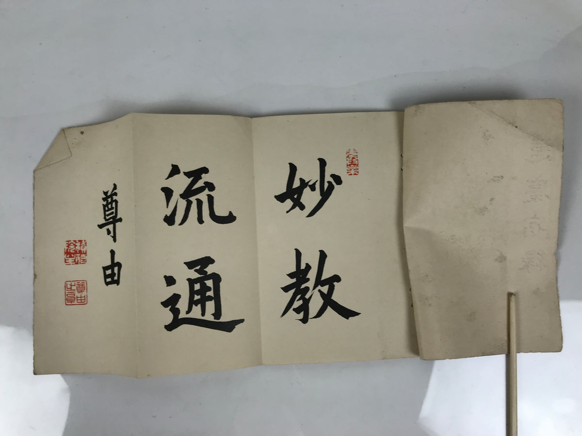 Antique Japanese Buddhist Book C1910 Jodo Shinshu Philosophy Texts Paper BT31-OT - Buddhist-chidorivintage.com