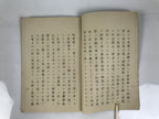 Antique Japanese Buddhist Book C1910 Jodo Shinshu Philosophy Texts Paper BT31-OT - Buddhist-chidorivintage.com