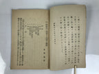 Antique Japanese Buddhist Book C1910 Jodo Shinshu Philosophy Texts Paper BT31-OT - Buddhist-chidorivintage.com