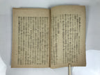Antique Japanese Buddhist Book C1910 Jodo Shinshu Philosophy Texts Paper BT31-OT - Buddhist-chidorivintage.com