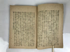 Antique Japanese Buddhist Book C1910 Jodo Shinshu Philosophy Texts Paper BT31-OT - Buddhist-chidorivintage.com