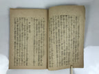 Antique Japanese Buddhist Book C1910 Jodo Shinshu Philosophy Texts Paper BT31-OT - Buddhist-chidorivintage.com