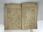 Antique Japanese Buddhist Book C1910 Jodo Shinshu Philosophy Texts Paper BT31-OT - Buddhist-chidorivintage.com