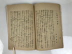 Antique Japanese Buddhist Book C1910 Jodo Shinshu Philosophy Texts Paper BT31-OT - Buddhist-chidorivintage.com