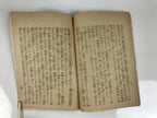 Antique Japanese Buddhist Book C1910 Jodo Shinshu Philosophy Texts Paper BT31-OT - Buddhist-chidorivintage.com