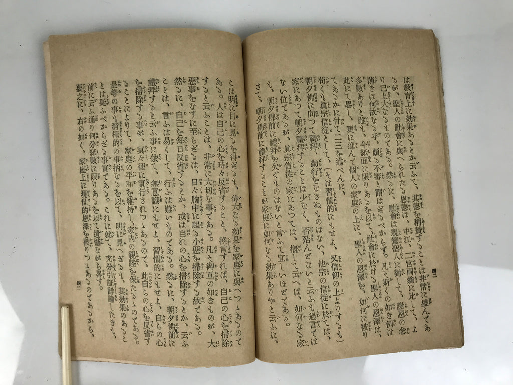 Antique Japanese Buddhist Book C1910 Jodo Shinshu Philosophy Texts Paper BT31-OT - Buddhist-chidorivintage.com