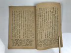 Japanese Buddhist Book Sutra Of Filial Piety Vtg Bussetsu Bumo Onjyu Kyo BT32-OT - Buddhist-chidorivintage.com