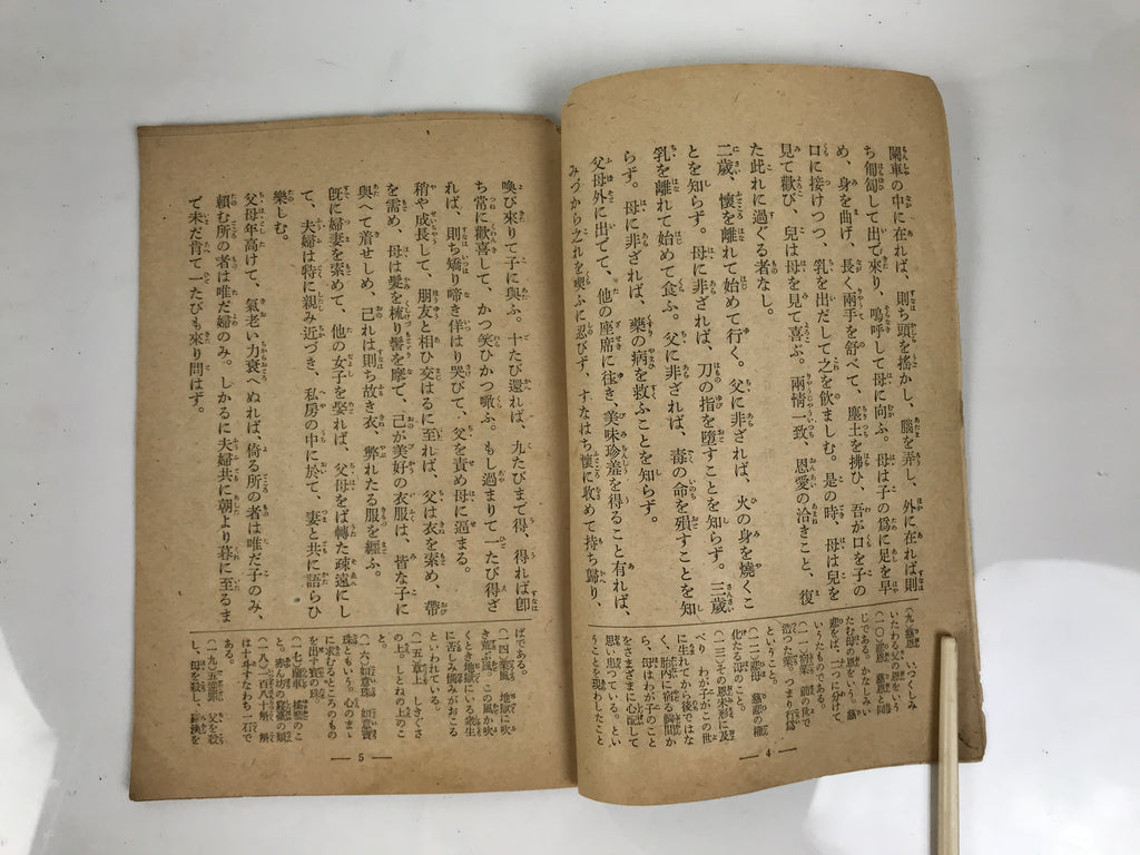 Japanese Buddhist Book Sutra Of Filial Piety Vtg Bussetsu Bumo Onjyu Kyo BT32-OT - Buddhist-chidorivintage.com