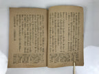 Japanese Buddhist Book Sutra Of Filial Piety Vtg Bussetsu Bumo Onjyu Kyo BT32-OT - Buddhist-chidorivintage.com