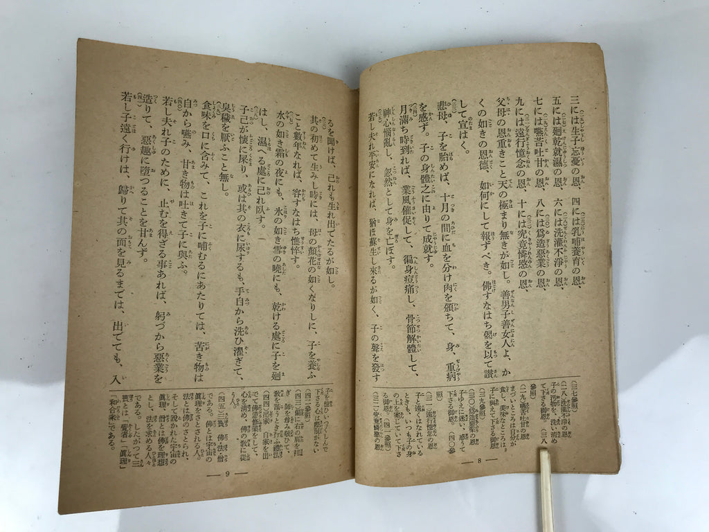 Japanese Buddhist Book Sutra Of Filial Piety Vtg Bussetsu Bumo Onjyu Kyo BT32-OT - Buddhist-chidorivintage.com