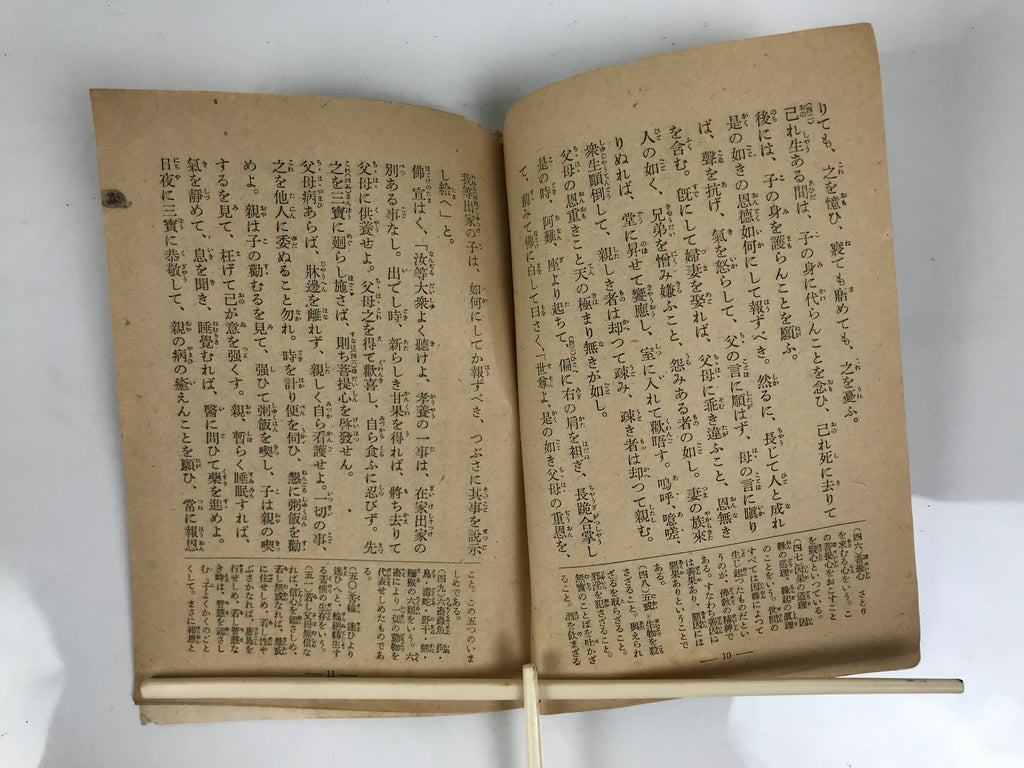 Japanese Buddhist Book Sutra Of Filial Piety Vtg Bussetsu Bumo Onjyu Kyo BT32-OT - Buddhist-chidorivintage.com