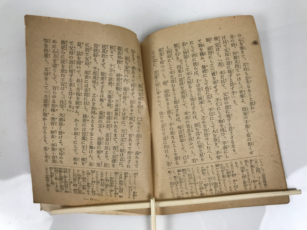 Japanese Buddhist Book Sutra Of Filial Piety Vtg Bussetsu Bumo Onjyu Kyo BT32-OT - Buddhist-chidorivintage.com