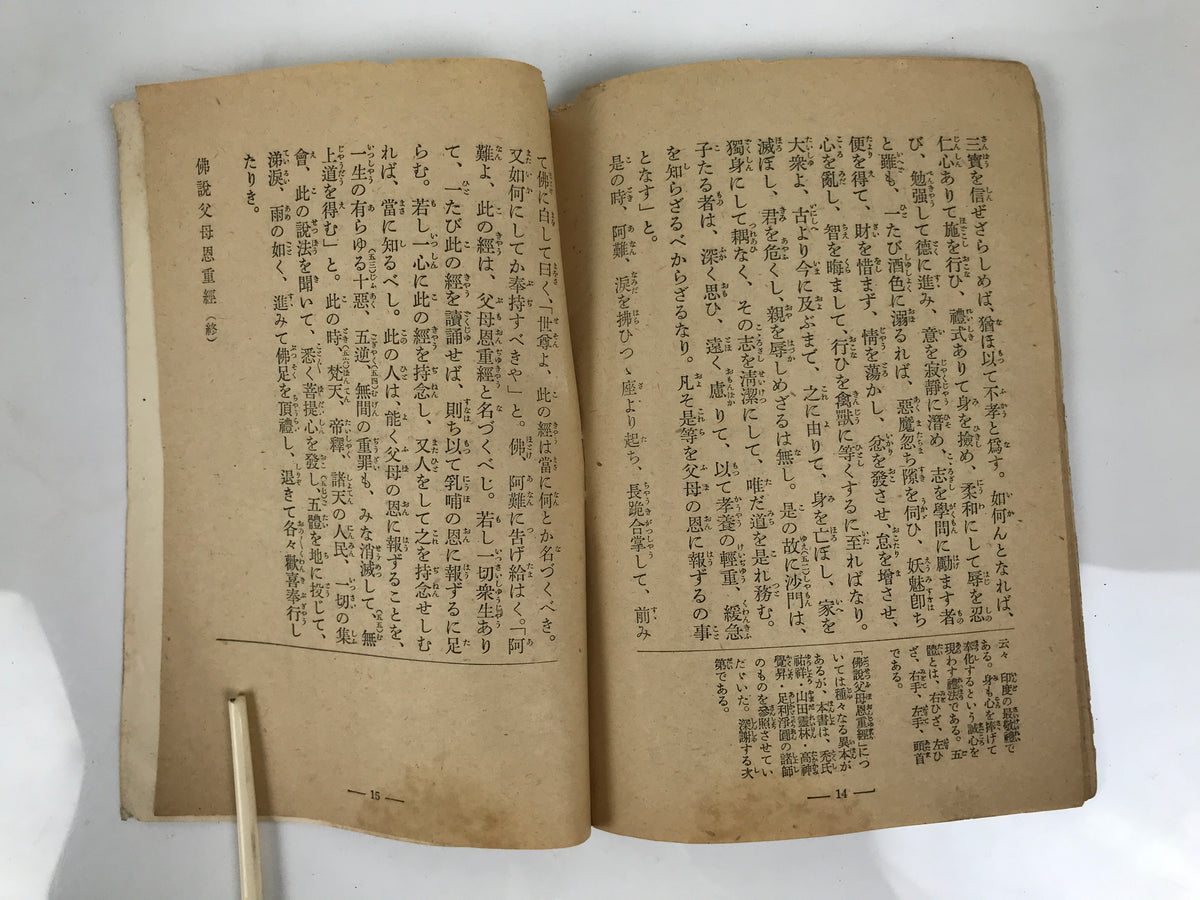 Japanese Buddhist Book Sutra Of Filial Piety Vtg Bussetsu Bumo Onjyu Kyo BT32-OT - Buddhist-chidorivintage.com