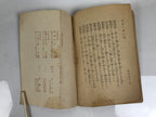 Japanese Buddhist Book Sutra Of Filial Piety Vtg Bussetsu Bumo Onjyu Kyo BT32-OT - Buddhist-chidorivintage.com