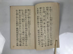 Japanese Buddhist Book Sutra Of Filial Piety Vtg Bussetsu Bumo Onjyu Kyo BT33-OT - Buddhist-chidorivintage.com