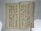 Japanese Buddhist Book Sutra Of Filial Piety Vtg Bussetsu Bumo Onjyu Kyo BT33-OT - Buddhist-chidorivintage.com