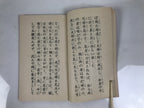 Japanese Buddhist Book Sutra Of Filial Piety Vtg Bussetsu Bumo Onjyu Kyo BT33-OT - Buddhist-chidorivintage.com
