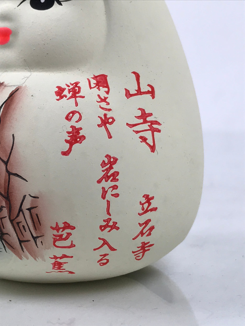 Japanese Clay Bell Dorei Hime Daruma Vtg Tsuchi-Suzu Basho Poem White DR691-AD - Dorei-chidorivintage.com