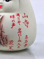 Japanese Clay Bell Dorei Hime Daruma Vtg Tsuchi-Suzu Basho Poem White DR691-AD - Dorei-chidorivintage.com