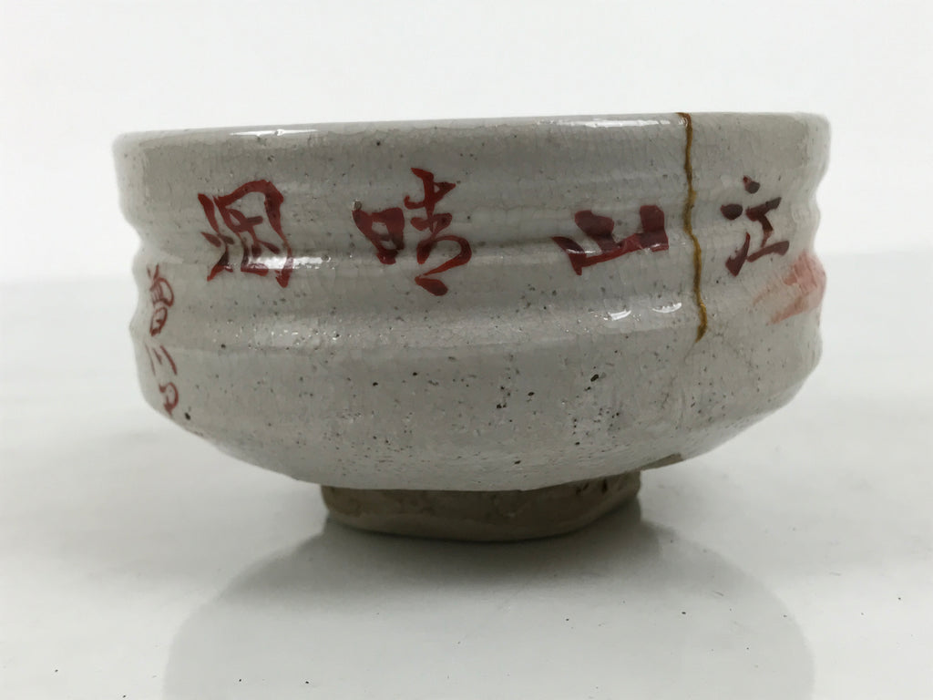 Japanese Ceramic Green Tea Bowl Matcha Chawan Vtg Pottery Kanji Gray Red CHB176-KT - Bowl-chidorivintage.com
