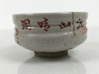 Japanese Ceramic Green Tea Bowl Matcha Chawan Vtg Pottery Kanji Gray Red CHB176-KT - Bowl-chidorivintage.com