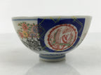 Japanese Porcelain Rice Bowl Chawan Vtg White Blue Red Floral Bird Lattice Y618-KT - Bowl-chidorivintage.com