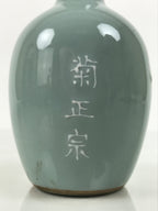 Japanese Porcelain Sake Bottle Tokkuri Celadon Green Kikumasamune Mt.Fuji TS933-KT - Sake Bottle-chidorivintage.com