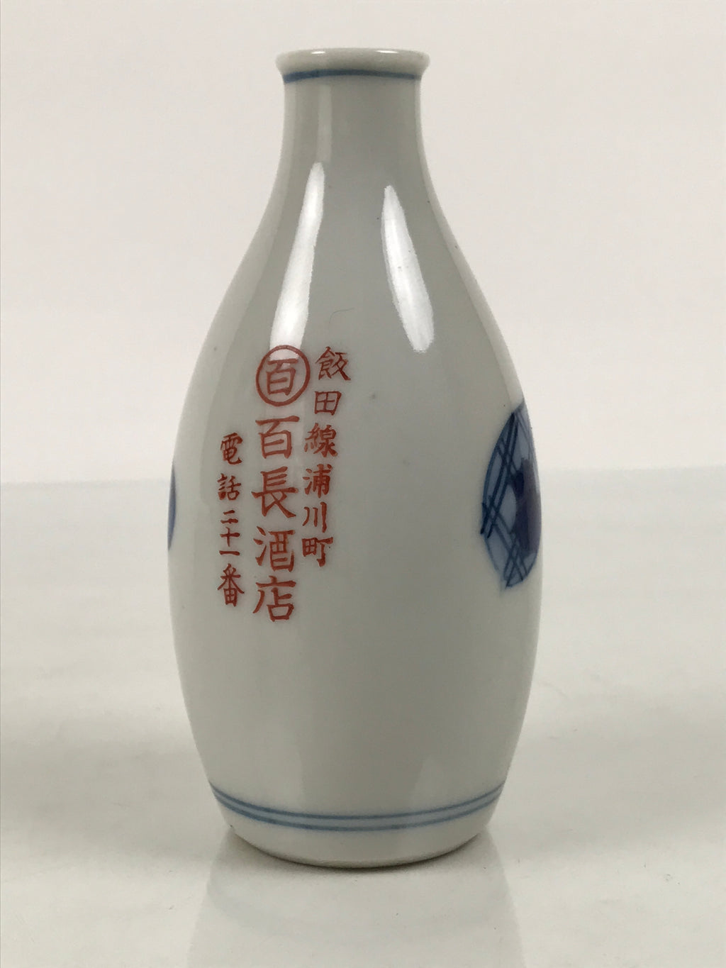 Japanese Porcelain Sake Bottle Tokkuri Vtg Blue White Sometsuke Gourd TS935-KT - Sake Bottle-chidorivintage.com