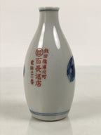 Japanese Porcelain Sake Bottle Tokkuri Vtg Blue White Sometsuke Gourd TS935-KT - Sake Bottle-chidorivintage.com