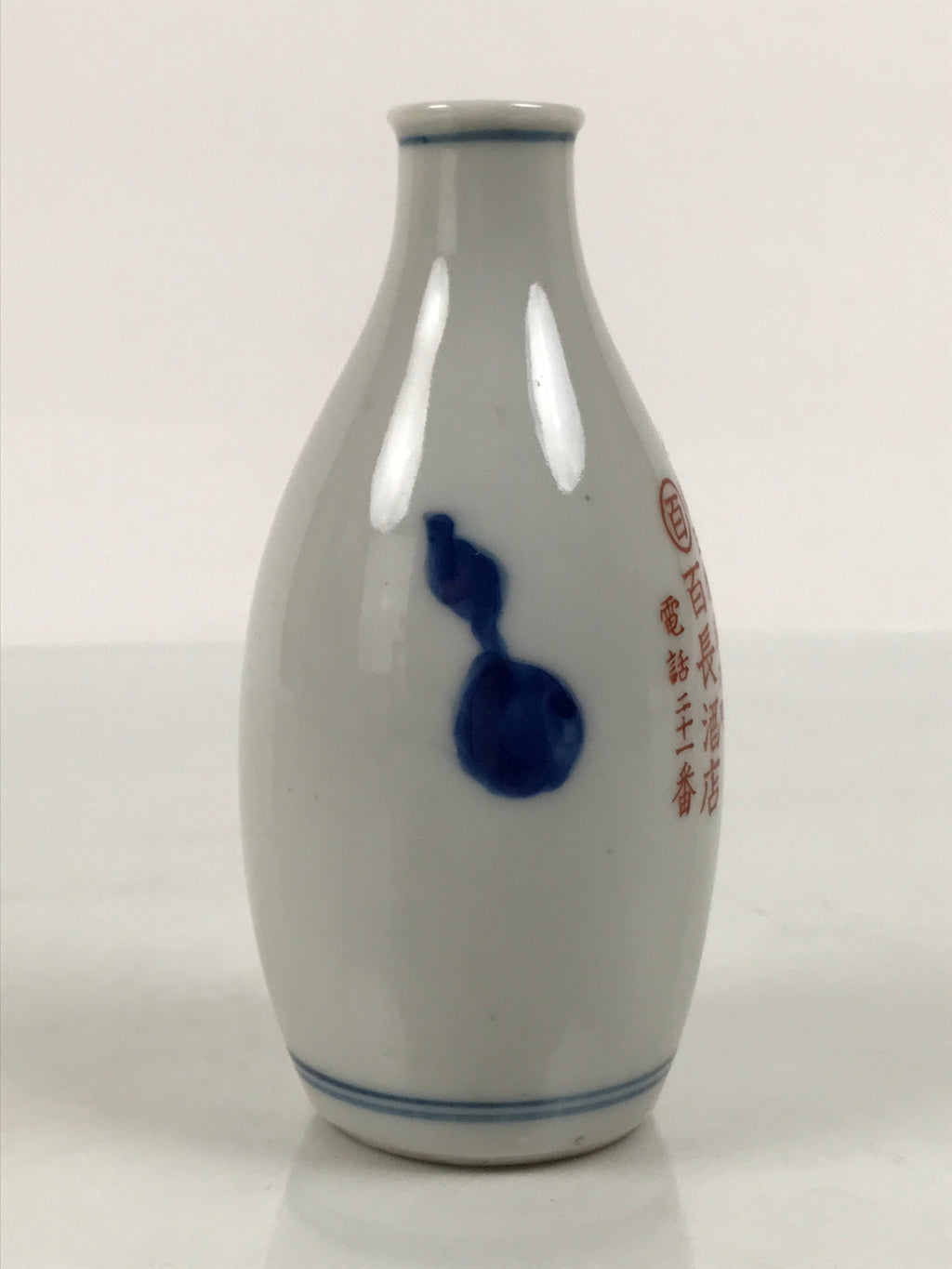 Japanese Porcelain Sake Bottle Tokkuri Vtg Blue White Sometsuke Gourd TS935-KT - Sake Bottle-chidorivintage.com