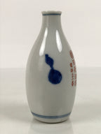 Japanese Porcelain Sake Bottle Tokkuri Vtg Blue White Sometsuke Gourd TS935-KT - Sake Bottle-chidorivintage.com
