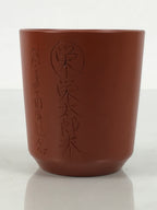 Japanese Tokoname Ware Ceramic Teacup Pottery Yunomi Plum Blossom Brown TC636-KT - Teacup-chidorivintage.com
