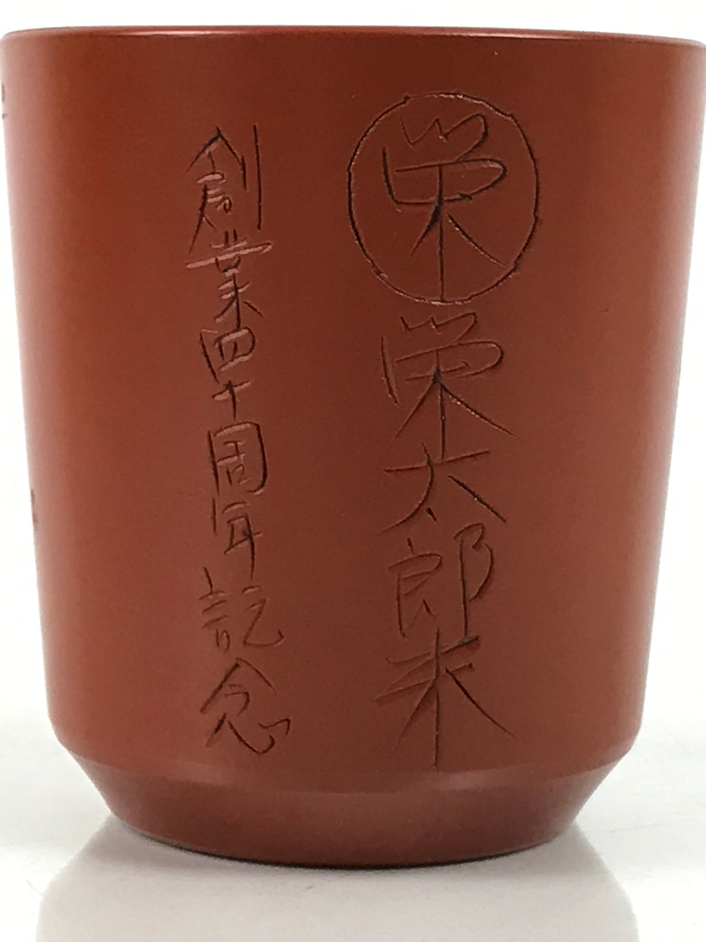 Japanese Tokoname Ware Ceramic Teacup Pottery Yunomi Plum Blossom Brown TC636-KT - Teacup-chidorivintage.com