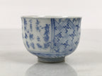 Japanese Porcelain Yunomi Teacup Vtg Blue White Sometsuke Poem Manji Small TC644-KT - Teacup-chidorivintage.com