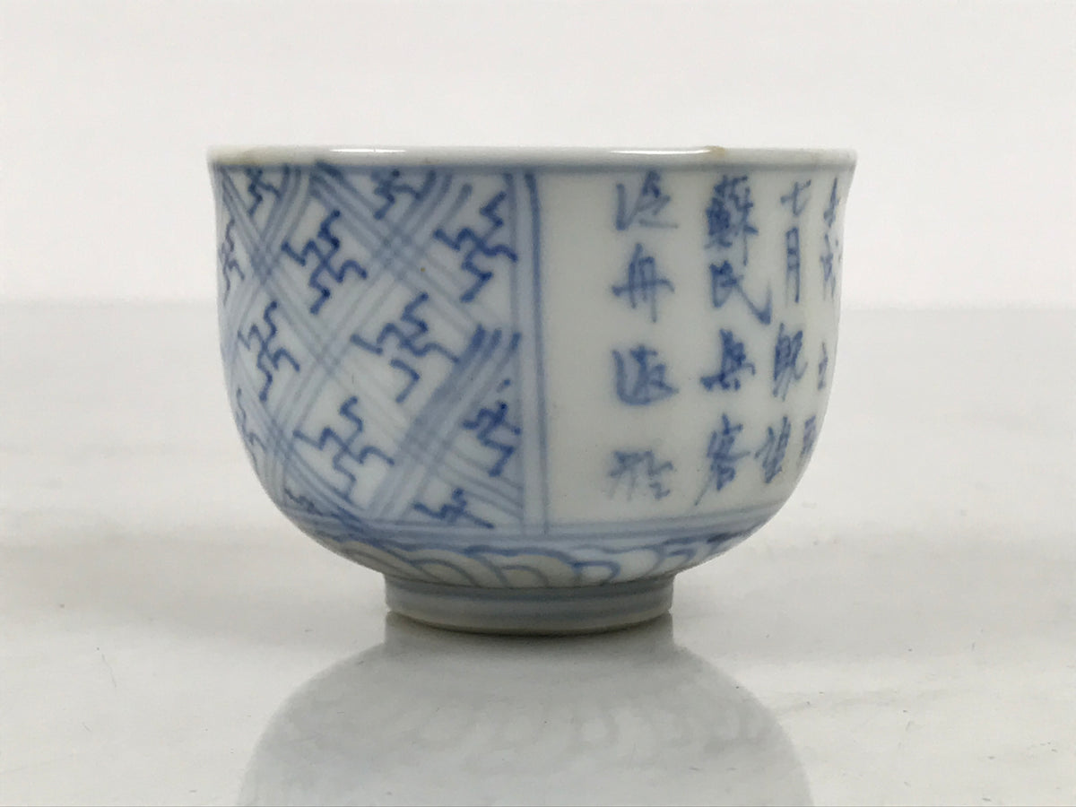 Japanese Porcelain Yunomi Teacup Vtg Blue White Sometsuke Poem Manji Small TC644-KT - Teacup-chidorivintage.com