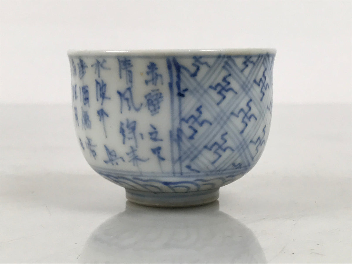 Japanese Porcelain Yunomi Teacup Vtg Blue White Sometsuke Poem Manji Small TC644-KT - Teacup-chidorivintage.com