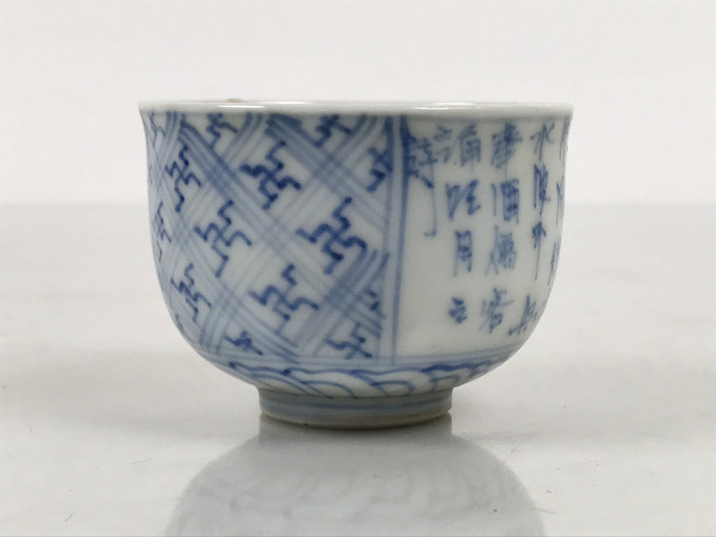 Japanese Porcelain Yunomi Teacup Vtg Blue White Sometsuke Poem Manji Small TC644-KT - Teacup-chidorivintage.com