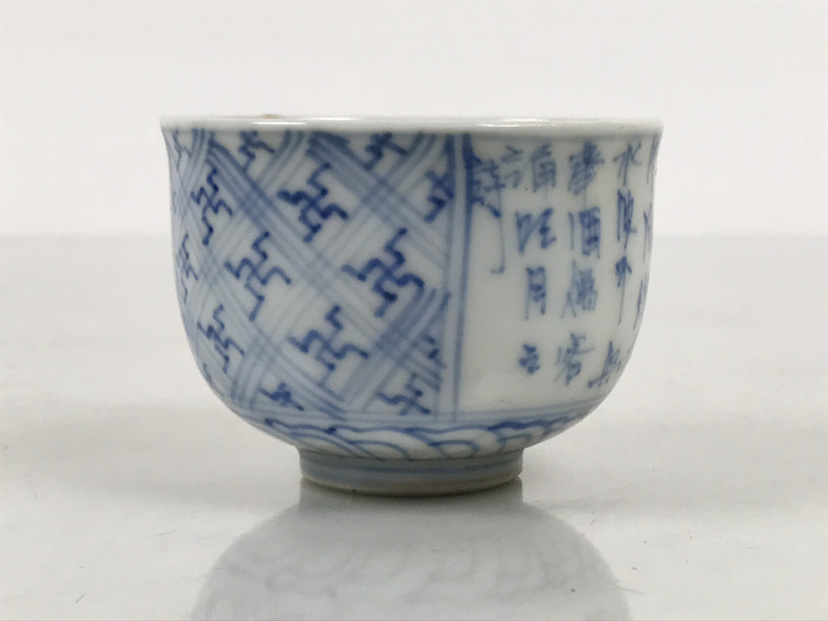 Japanese Porcelain Yunomi Teacup Vtg Blue White Sometsuke Poem Manji Small TC644-KT - Teacup-chidorivintage.com