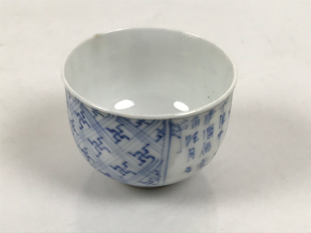 Japanese Porcelain Yunomi Teacup Vtg Blue White Sometsuke Poem Manji Small TC644-KT - Teacup-chidorivintage.com