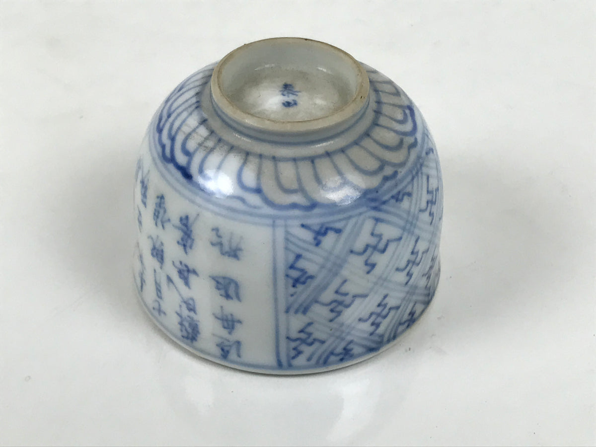 Japanese Porcelain Yunomi Teacup Vtg Blue White Sometsuke Poem Manji Small TC644-KT - Teacup-chidorivintage.com
