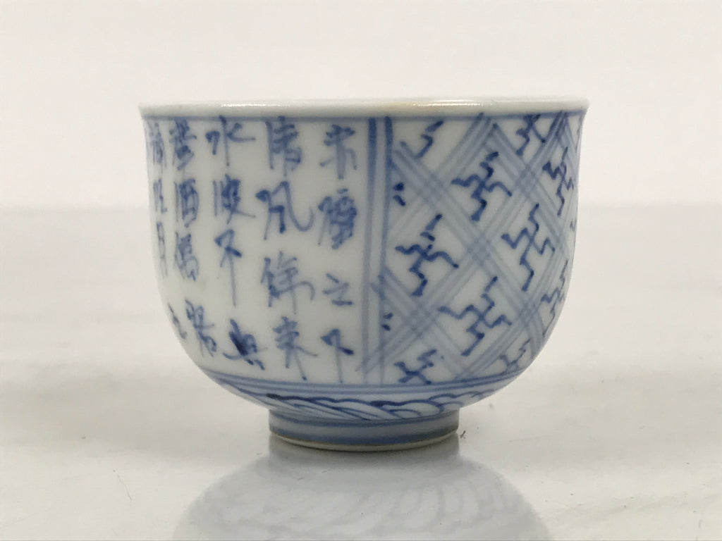 Japanese Porcelain Yunomi Teacup Vtg Blue White Sometsuke Poem Manji Small TC645-KT - Teacup-chidorivintage.com