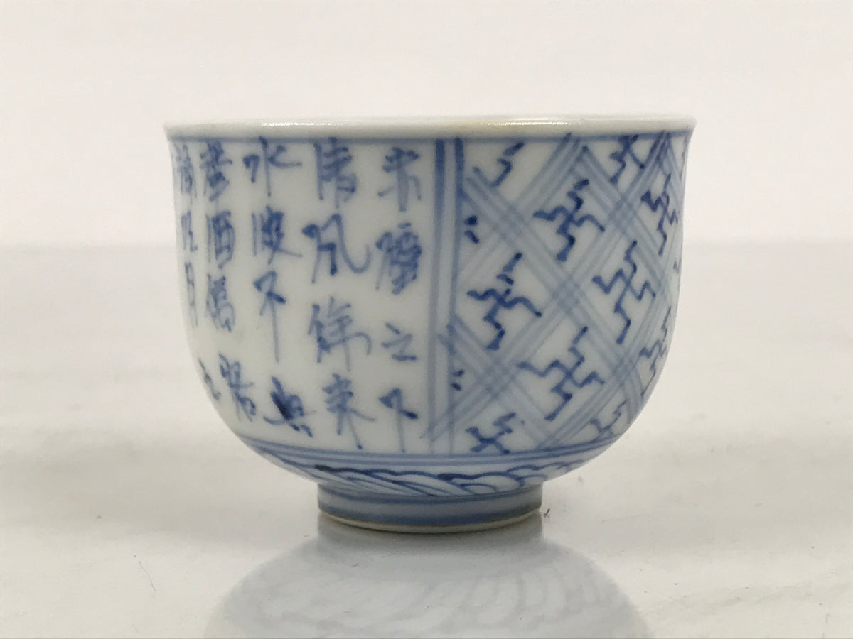 Japanese Porcelain Yunomi Teacup Vtg Blue White Sometsuke Poem Manji Small TC645-KT - Teacup-chidorivintage.com