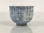 Japanese Porcelain Yunomi Teacup Vtg Blue White Sometsuke Poem Manji Small TC645-KT - Teacup-chidorivintage.com