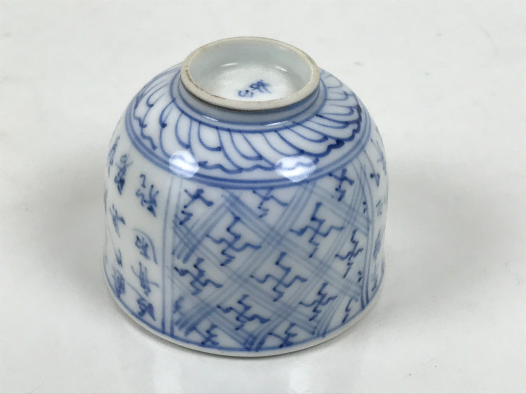 Japanese Porcelain Yunomi Teacup Vtg Blue White Sometsuke Poem Manji Small TC645-KT - Teacup-chidorivintage.com